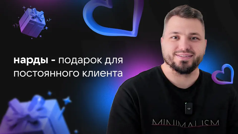 Подарок «Патрикееву Лесу» к пяти годам сотрудничества