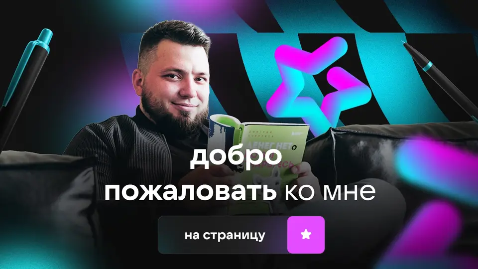 Тимофей Куин об агентстве и продакшене