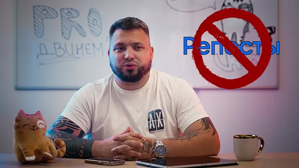 Репосты во ВКонтакте: взгляд Тимофея