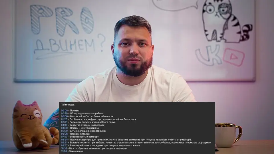 Как добавить таймкоды к видео ВКонтакте