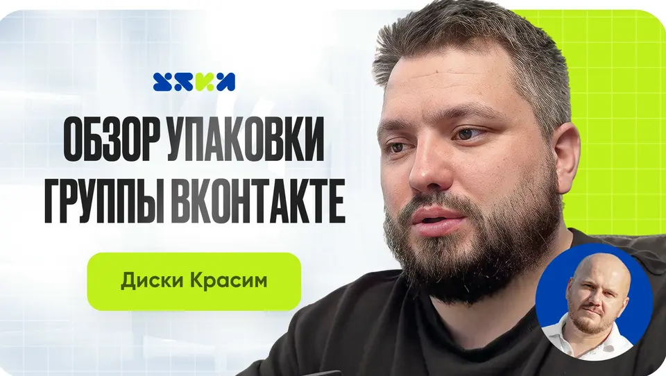 «Диски красим»: обзор упаковки сообщества