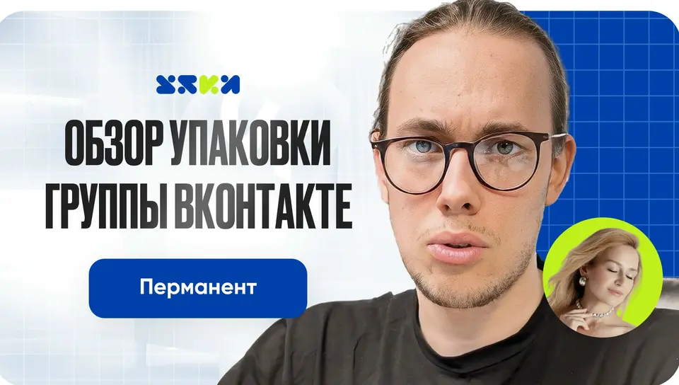 Екатерина Кулакова: сообщество мастера перманентного макияжа