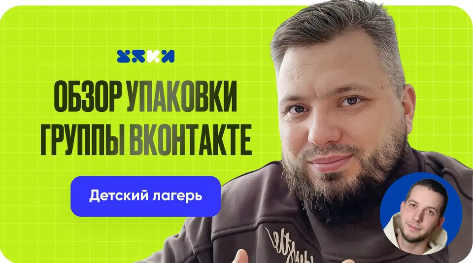«КрутоЯр»: сообщество детского лагеря