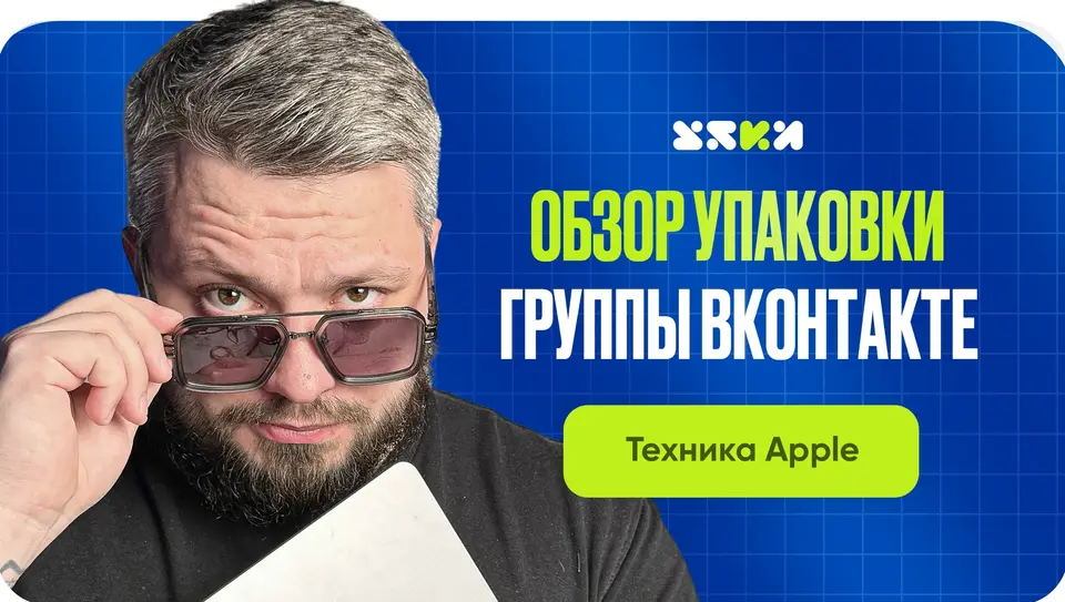 Re Старт: сообщество магазина Apple-техники