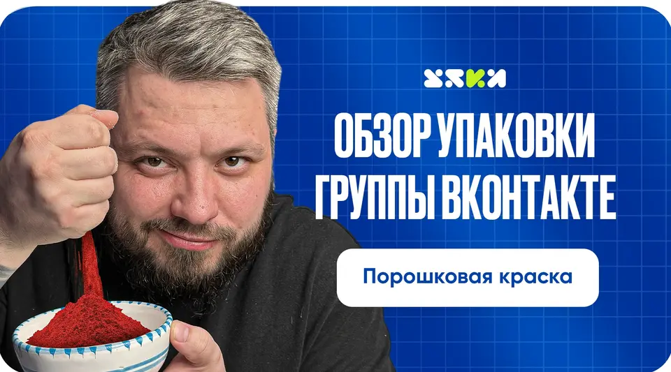 «Профдекор»: сообщество поставщика порошковой краски