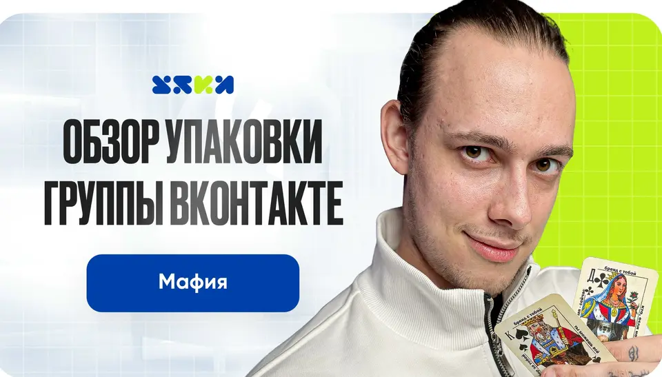 Rich Mafia: сообщество клуба игры в мафию
