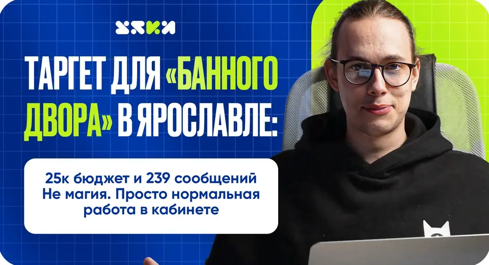 Кадр обзора продвижения Банного двора