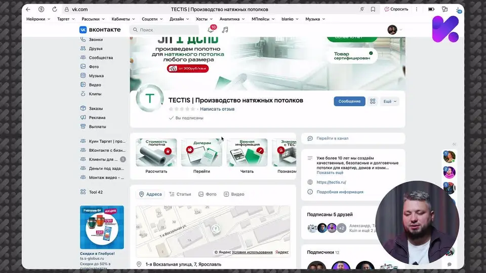 Натяжные потолки: обзор сообщества в Ярославле
