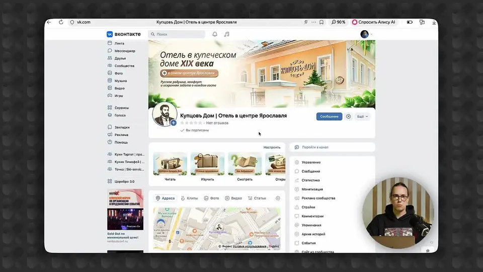 Отель: обзор упаковки ВКонтакте