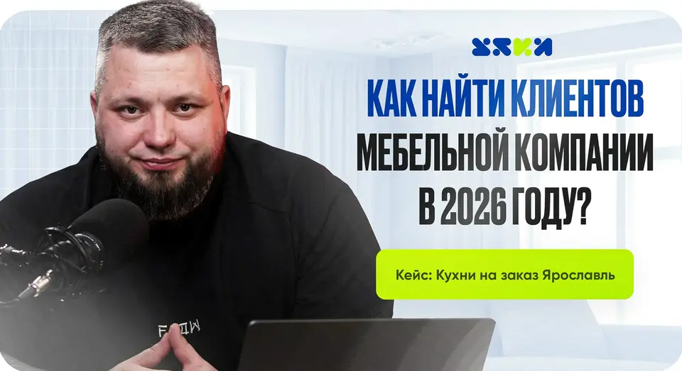 Продвижение мебельной компании во ВКонтакте