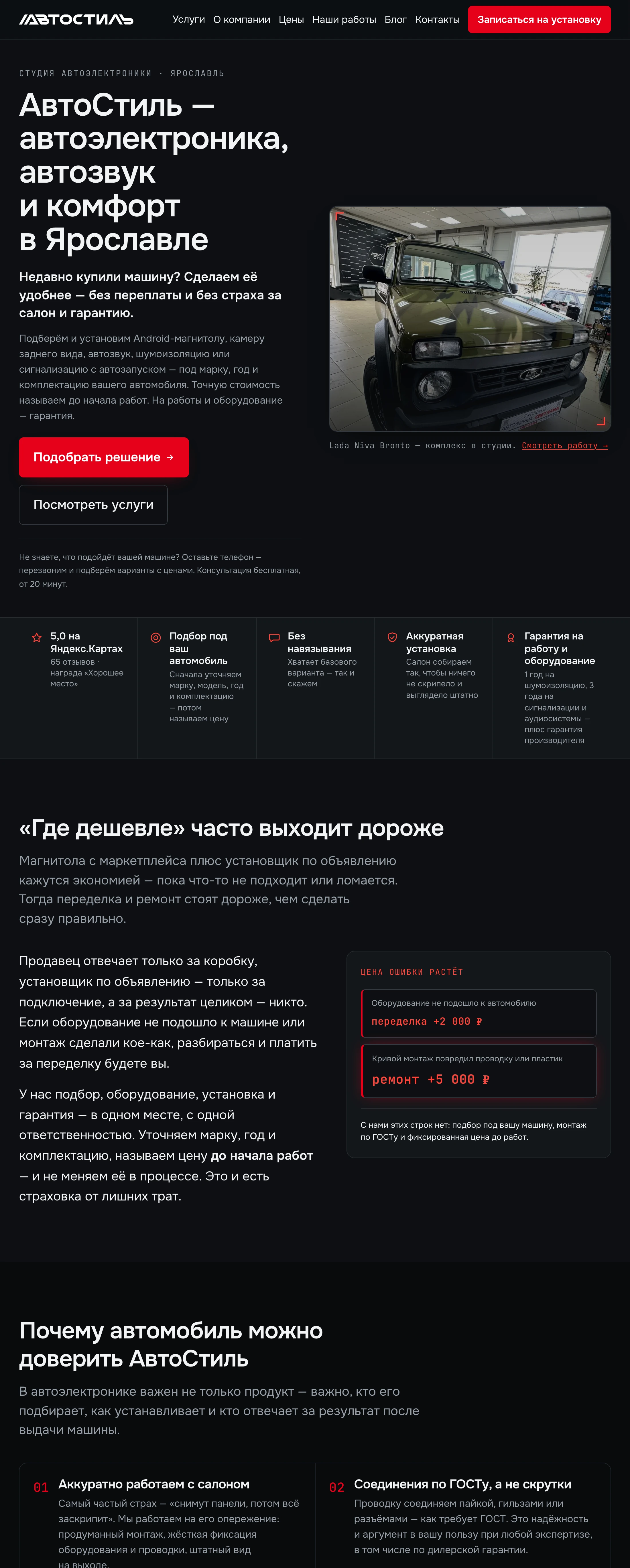 Работа для проекта АвтоСтиль